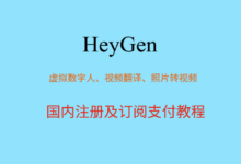 heygen国内怎么充值-AI工具中文教程站_AI视频生成器|视频翻译|数字人AI克隆